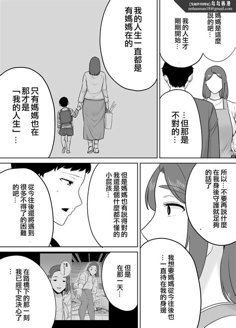 母印堂8|僕の母さんで、僕の好きな人。｜無料漫画（まんが）ならピッコ 